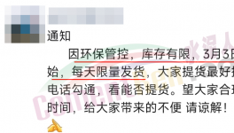 緊急！水泥限量供應(yīng)！多省管控！