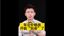 “炸鍋”！“價格戰(zhàn)”開打！多個行業(yè)開啟“玩命”模式！