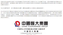 爆雷！商票大量“違約”！水泥企業(yè)“危險”！