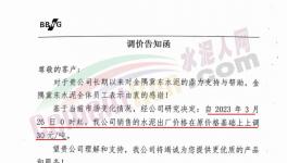 10余家煤礦停產(chǎn)整頓，多區(qū)域水泥價(jià)格觸底回溫