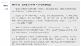 銅川冀東水泥被投訴！最新回應(yīng)來了……