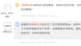 1000多億沒了！海螺水泥遭“質(zhì)疑”！