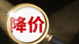 又跌了！海螺水泥大降50元/噸！