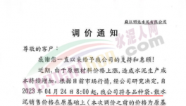 突破500元/噸！多地水泥價(jià)格反彈！