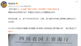 事件！海螺水泥被質(zhì)疑！強(qiáng)征土地！