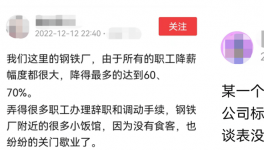 難！水泥、鋼鐵行業(yè)開始裁員了！