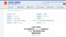 安全培訓(xùn)不到位！23人被處理！這起水泥事故調(diào)查報(bào)告公布！