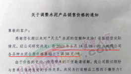 漲50元/噸！水泥漲價(jià)的秘密……