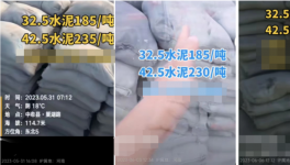 慘淡！57個工地停工！20多個省水泥停產(chǎn)“自救”！