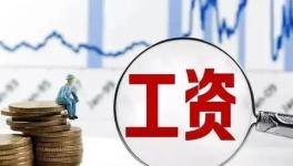 降薪！水泥行業(yè)的“苦日子”來(lái)了！