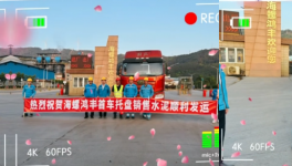 促銷！海螺水泥“出手了”！