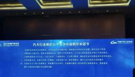 聲明！反對降價！16家企業(yè)簽承諾書！