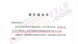 扛不?。q60元/噸！多省水泥觸底反彈！