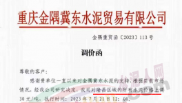 慘淡！下游8%開工率！水泥“供給側(cè)”漲價！