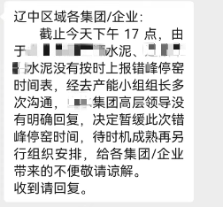 不玩了！各大水泥廠“決裂”！