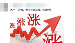 差價(jià)100元/噸！海螺水泥經(jīng)銷商“反水”！