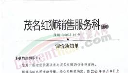 搶建“中轉(zhuǎn)庫”！海螺、紅獅要干什么？