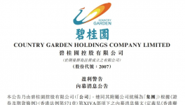 突發(fā)！“踩踏”式爆雷！大量商票無法兌付！