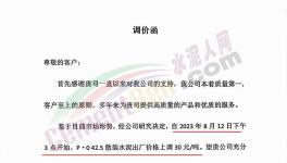 太慘！連破10次新低！水泥“漲價(jià)”救市！