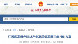 節(jié)電率超45%！中建材、海螺等水泥企業(yè)是如何做到的？