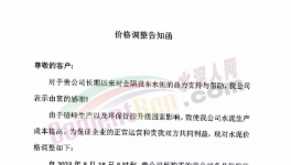 大爆發(fā)！上漲90元/噸！50多家水泥廠漲價(jià)！