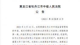 熬不??！負債！這74家水泥廠、商混廠破產(chǎn)！(附名單)