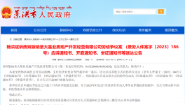 564家企業(yè)被通報(bào)！ 16家水泥廠欠薪超8348萬元！