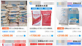 2000元/噸！這種水泥！中小水泥廠的“救命”稻草！