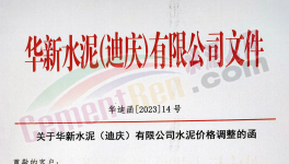 漲60元/噸！9月第一輪漲價來了！