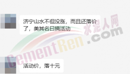 崩盤！160元/噸！20多個(gè)地區(qū)水泥價(jià)格跌破200元！