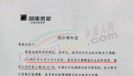 大爆發(fā)！大漲100元/噸！海螺、紅獅、華新、華潤(rùn)幾十家水泥廠復(fù)價(jià)！