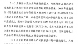 沒(méi)需求！多省水泥廠(chǎng)延長(zhǎng)停產(chǎn)“自救”！”