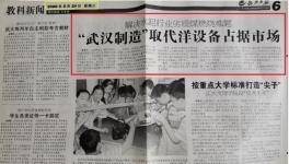 老品牌，新品質(zhì)！華新、山水、華潤等集團首肯！