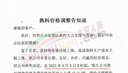 下跌55元/噸！海螺、華潤又降價！但這些省份價格“觸底”！