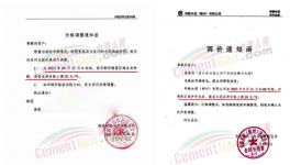 無視漲價！ 海螺“大開殺戒”！直降50元/噸！