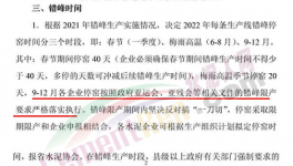 殺瘋了！你敢漲價！低價水泥立刻“殺入”！