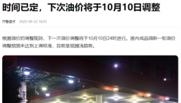 “炸鍋”！全線飆漲！發(fā)改委：物價(jià)還要漲！