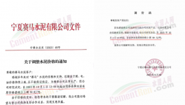 “停戰(zhàn)”！海螺開始漲價！這里水泥“告急”！