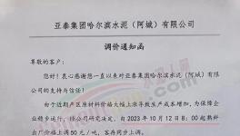 ?再漲70元/噸！水泥價(jià)格全線復(fù)漲！