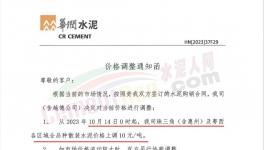 大爆發(fā)！上漲140元/噸！海螺水泥四連漲！