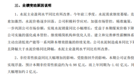 物資轉(zhuǎn)讓！一大批水泥廠緊急“自救”！