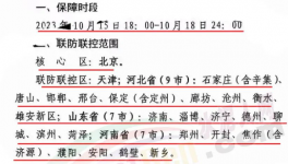 緊急！河北、河南、山東等地停工停產(chǎn)停運，違者拘留！