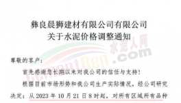 “死命令”！決戰(zhàn)100天！水泥必須漲價！