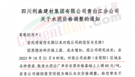 水泥漲價連續(xù)劇，20多家水泥集團(tuán)都漲價了！