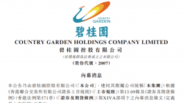 恐怖！又爆雷！規(guī)模是恒大4倍！水泥行業(yè)“雪上加霜”！