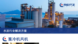 一條熟料線年均節(jié)省50-60萬(wàn)！國(guó)內(nèi)水泥行業(yè)首批電機(jī)直驅(qū)篦冷機(jī)風(fēng)機(jī)投入運(yùn)營(yíng)！