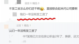 淚奔！降薪70% ！水泥行業(yè)“全線”降薪??！