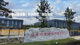 干貨分享，水泥企業(yè)機(jī)械設(shè)備的首選供應(yīng)商！