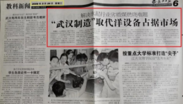 節(jié)煤10%！9年不用換！20年只做一件事！