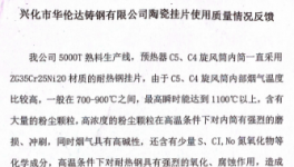 解決下料管堵塞事故！金隅、曲寨、南方等水泥集團(tuán)這樣做！